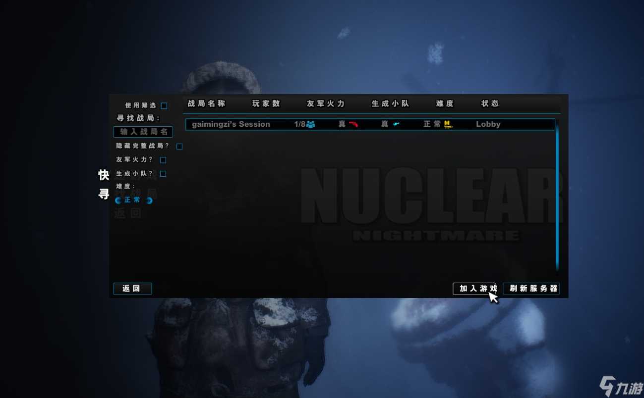 《核噩梦 Nuclear