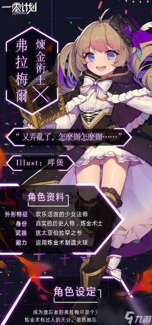 《以驱魔少女》一楼通关攻略 怎么在游戏中轻松通过第一关