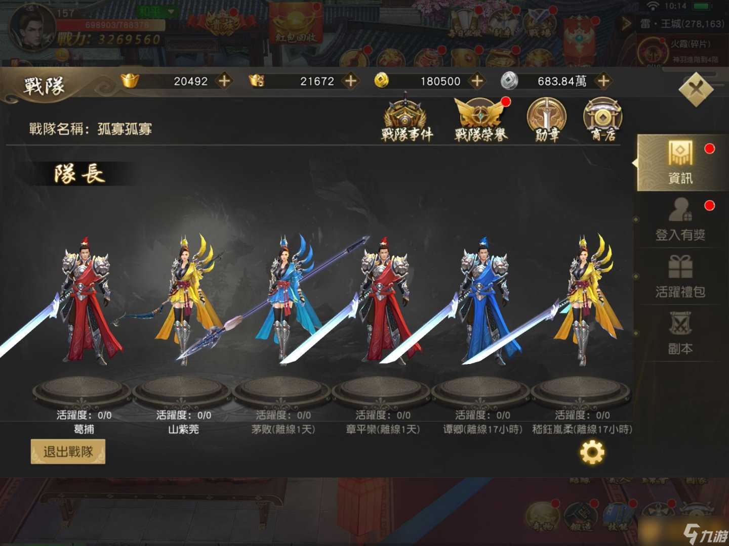 万人国战RPG《天子战场 战无不胜》正式上线 多重玩法打江山集美人