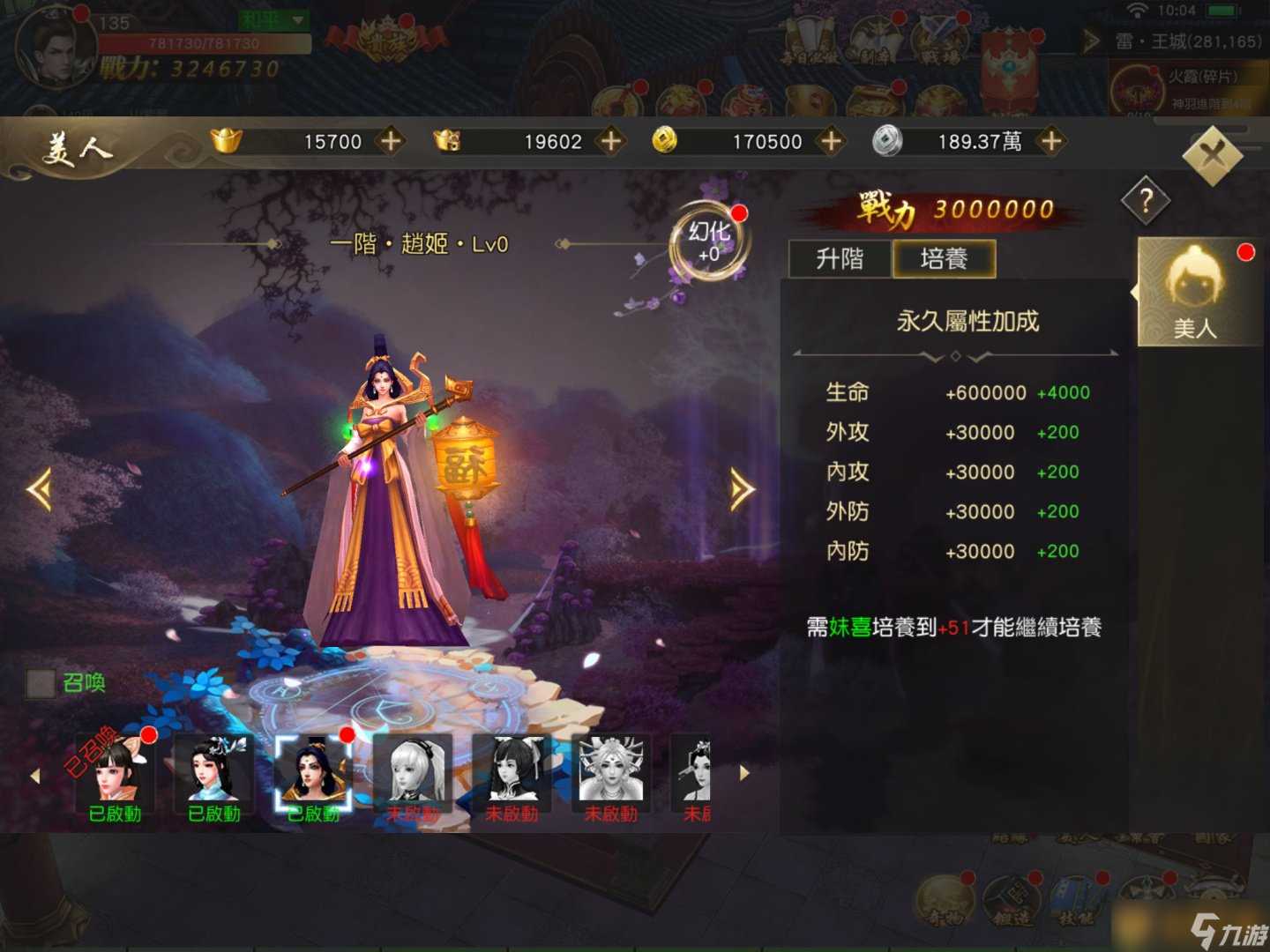 万人国战RPG《天子战场 战无不胜》正式上线 多重玩法打江山集美人