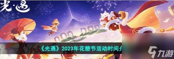 光遇秋宵节活动福利介绍2024 全面解析光遇秋宵节2024的福利内容