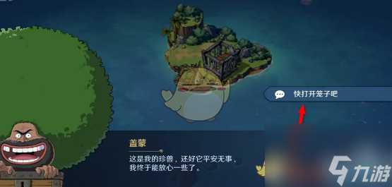 航海王壮志雄心海域探索斑马助战激活方法