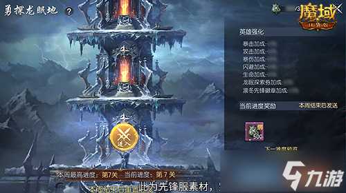 游戏过冬也穿貂 魔域口袋版最新时装上线