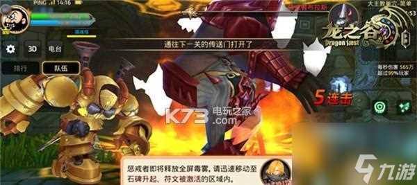 《龙之谷手游魔导刷图攻略》 掌握魔导技巧