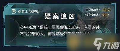 《Crimaster犯罪大师》4月14日疑案追凶尸检篇答案解析