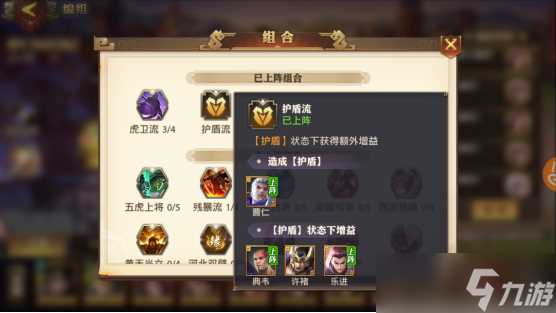 少年三国志1彩金将怎么搭配 少年三国志1攻略详解