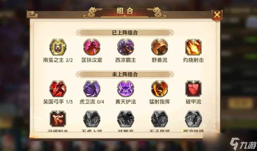 少年三国志1彩金将怎么搭配 少年三国志1攻略详解