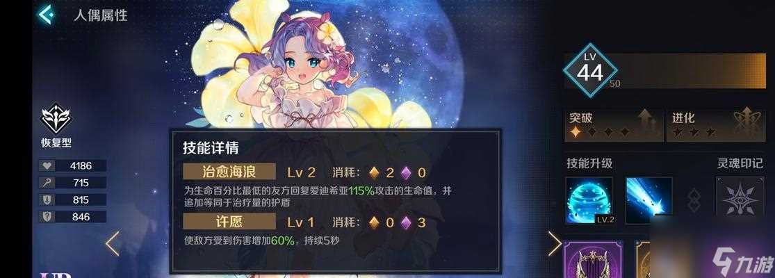 《复苏的魔女新手最速升级攻略》 掌握关键技巧