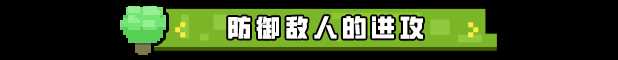 《边境开拓者》游戏特色内容介绍