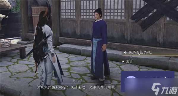 燕云十六声入魔什么恢复-入魔解除方法