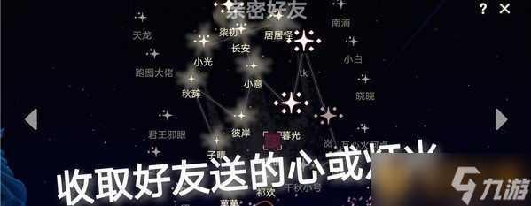 《光遇》2021年4月26日每日任务完成攻略