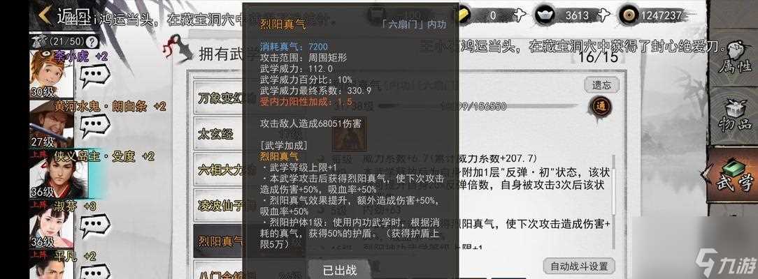 侠客长生门秘奥义揭秘 解析游戏中最神秘的技能