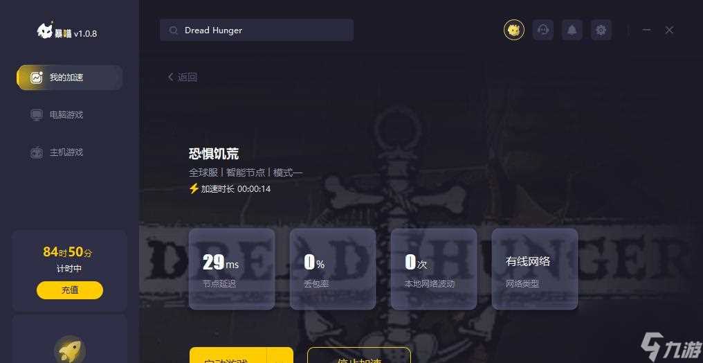 怎么解决游戏中无效的dreadhunger身份验证票证问题 让游戏体验更顺畅