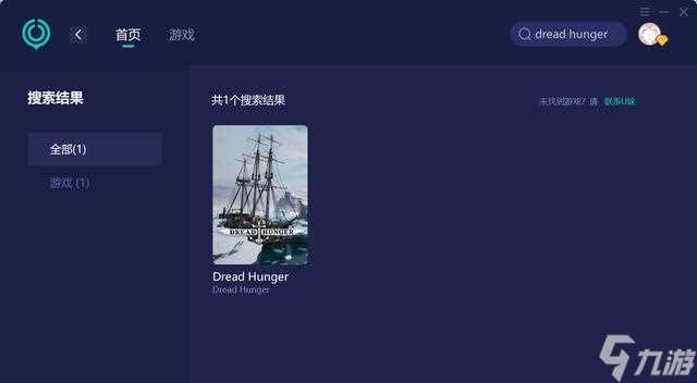 怎么解决游戏中无效的dreadhunger身份验证票证问题 让游戏体验更顺畅