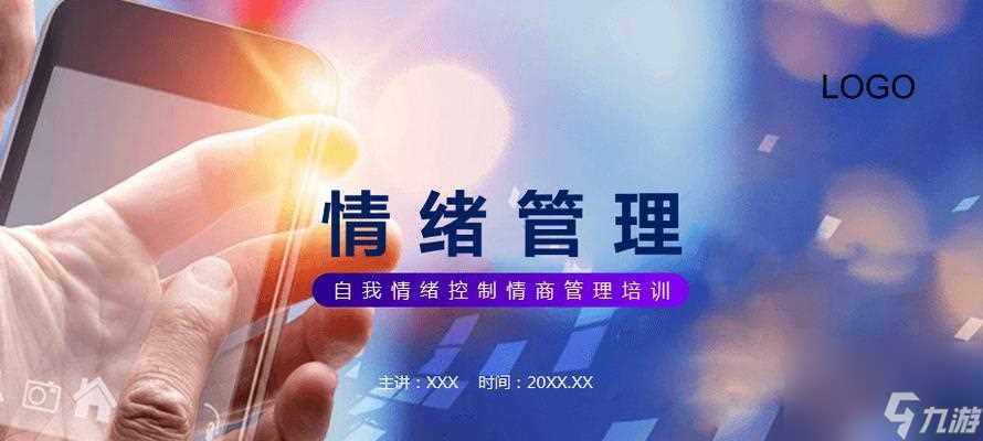 用游戏提升情商 开启第二人生 以第二人生为平台