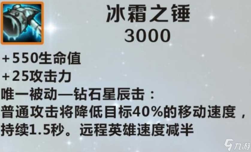 英雄联盟手游石头人符文装备是什么 英雄联盟内容推荐