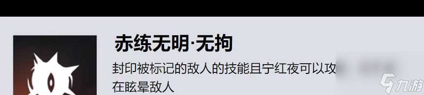 永劫无间天赋页有什么用 永劫无间攻略详情