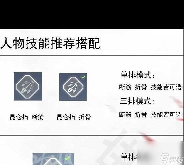 永劫无间天赋页有什么用 永劫无间攻略详情