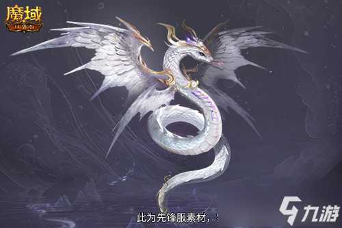 多形态曝光 魔域口袋版蛇年兽这么多变