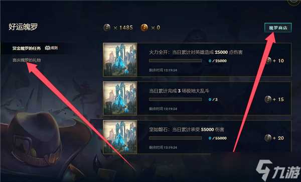 英雄联盟魄罗商店怎么找-英雄联盟魄罗商店在哪儿