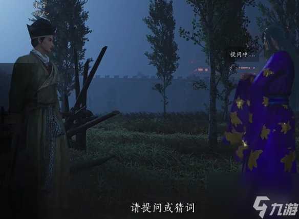 燕云十六声射复答案大全