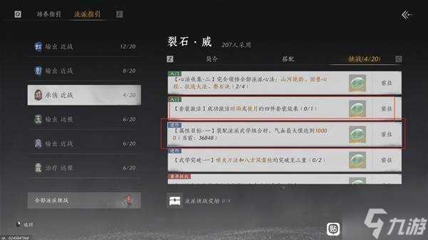 《燕云十六声》心法箱获取攻略 心法箱怎么获取