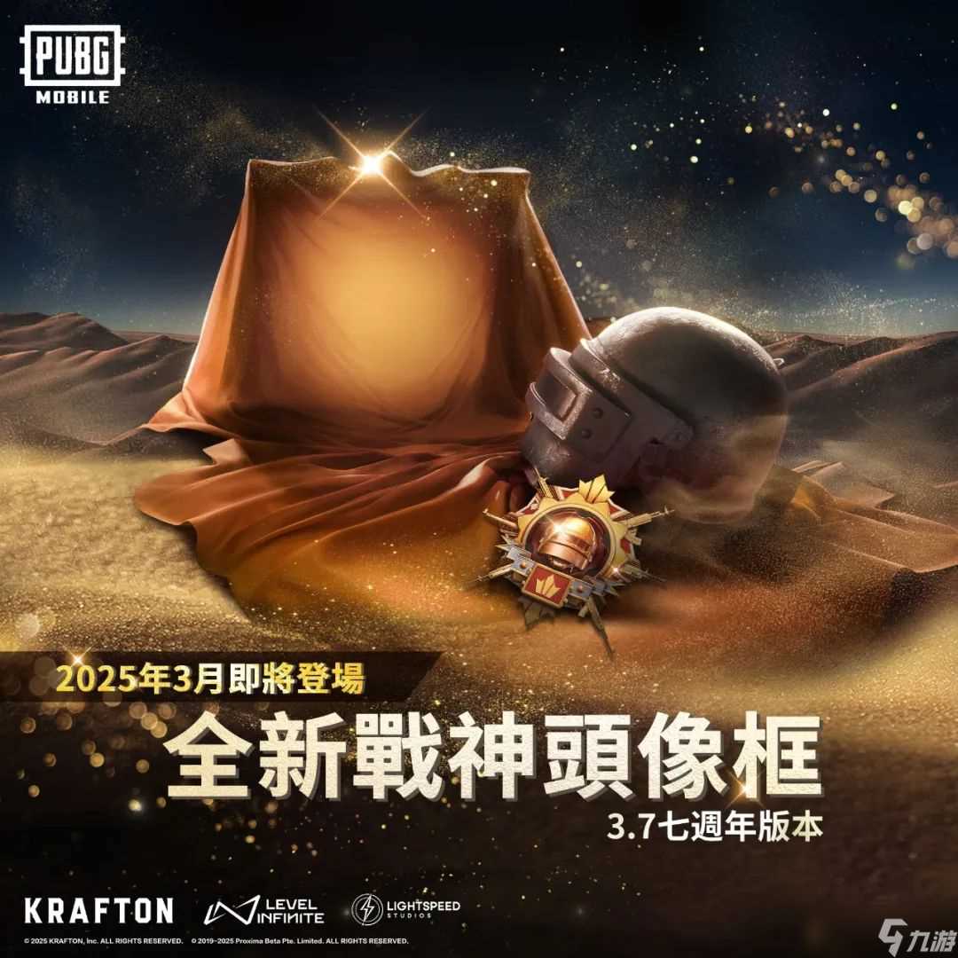 全新生物载具即将登场 PUBG MOBILE 熊猫 浓度直线上升