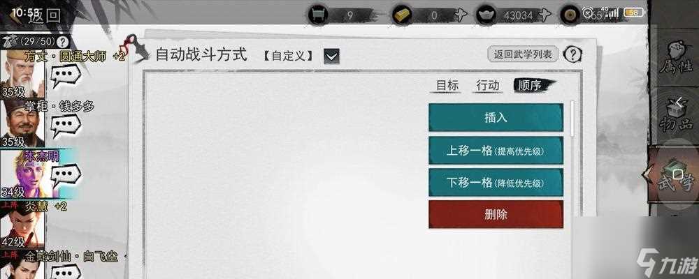 侠客薛蔓情缘全结局攻略 揭秘侠客薛蔓的多种结局