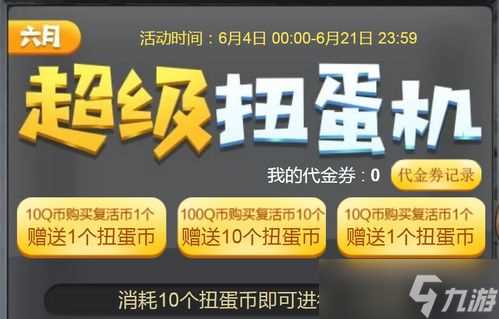 cf扭蛋机活动结束时间 穿越火线扭蛋机在哪里2022