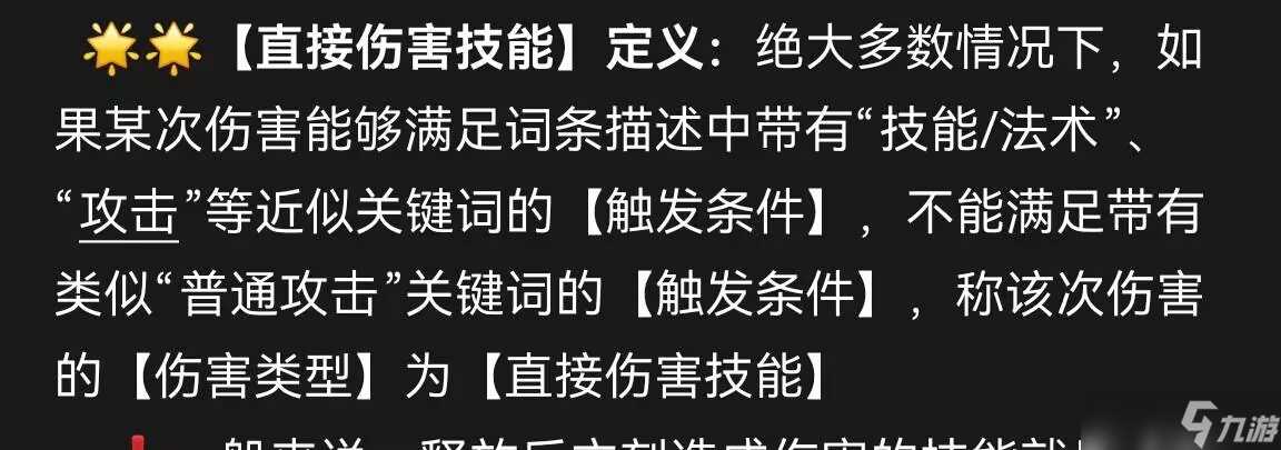 异世界勇者术士的dot伤害计算方法?