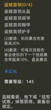 异世界勇者7.2丨盗贼-从零起步0-200开荒攻略 已更新至150级