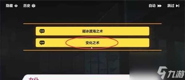 《崩坏3》隐于竹林支线任务攻略 探索竹林秘密